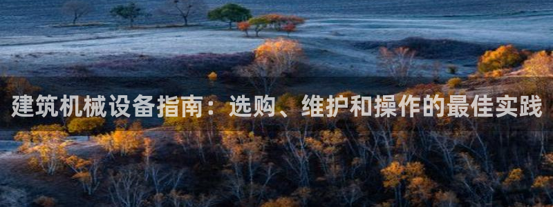 九游会官网首页