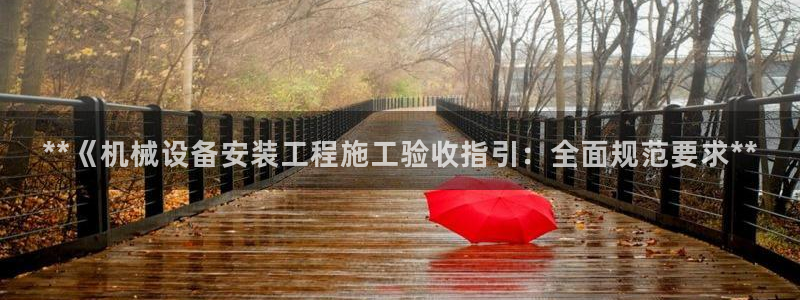 j9九游会永久域名