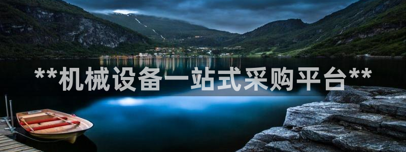 九游会集团正规吗