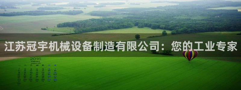 九游会集团登陆