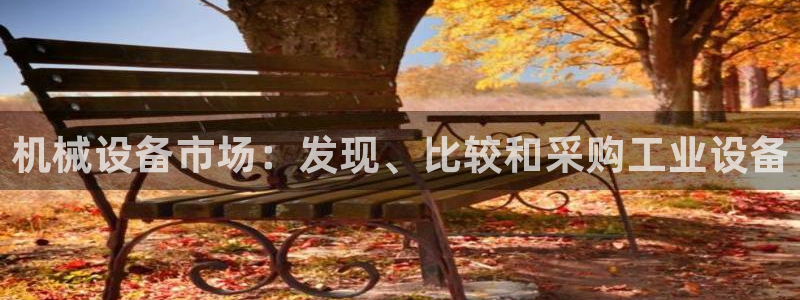 九游会ag平台