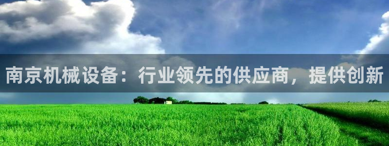 九游会亚洲第一