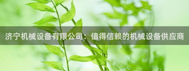 九游会官网下载不了吗