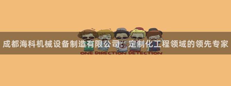 九游会j9官网登陆