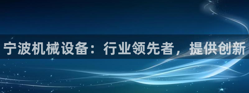 九游会在线官方网站