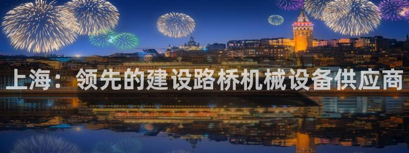 九游会平台登录