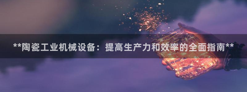 九游会国际站