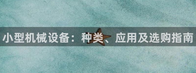 九游会最新网站