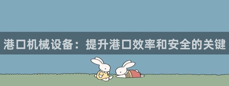 九游会官网下载最新版
