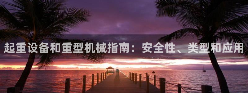 九游会集团菲律宾