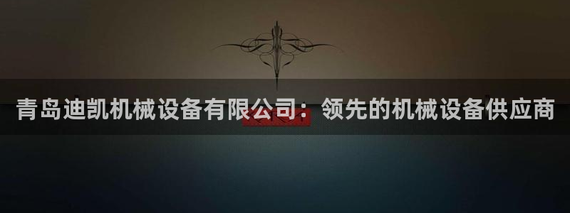 九游会官网页