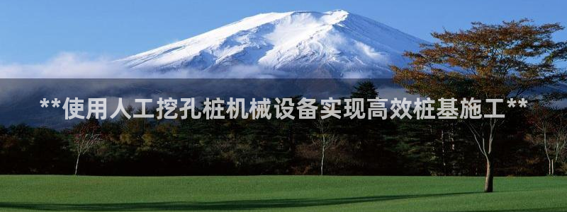九游会首页登录 - j9九游会 - welcome