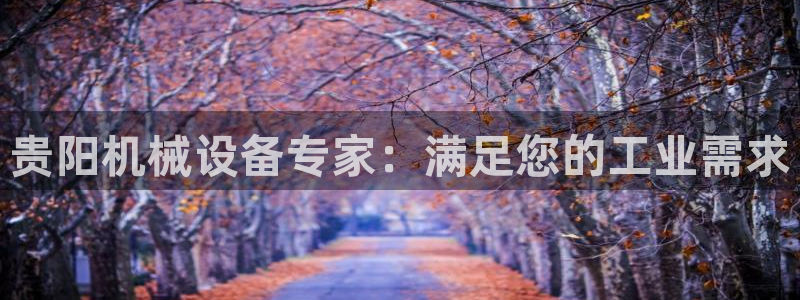 九游会登陆中心