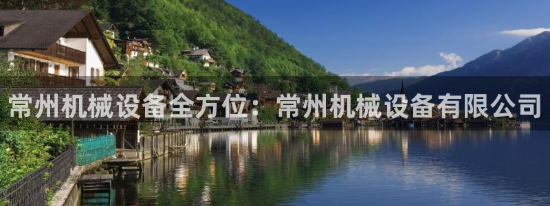 九游会集团登录