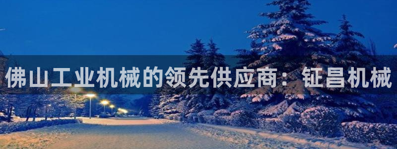 九游会 app