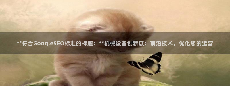 九游会这几天打不开了