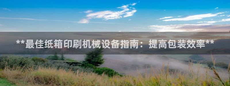 九游会官方旗舰店