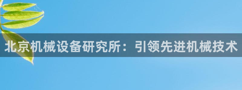 九游会官网app下载