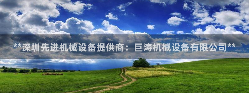 九游会ag平台