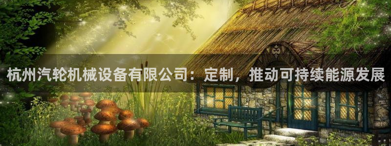 J9九游会国际站