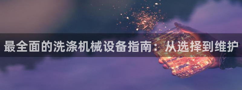 九游会平台稳定吗