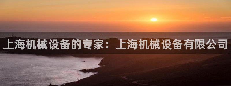 九游会官方在线平台