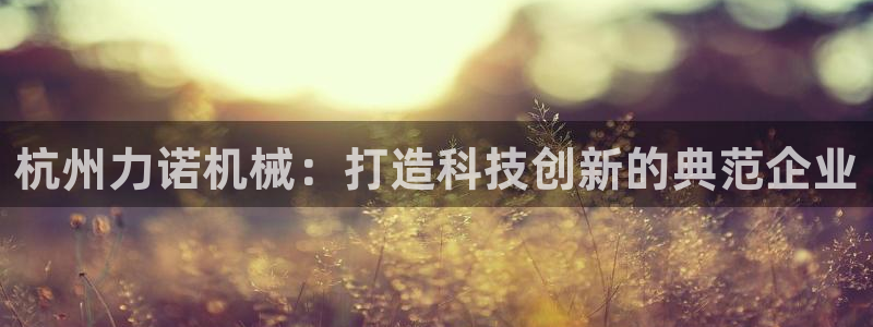 九游官网j9活动介绍