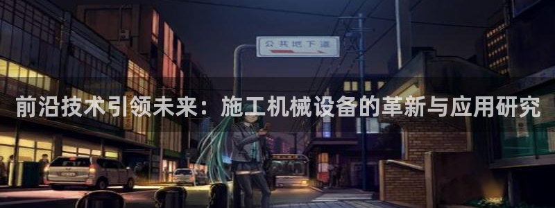 九游会在线官方网站下载吗