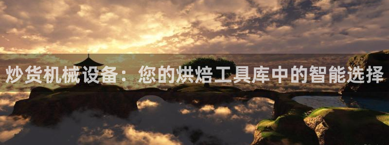 九游会官网在线
