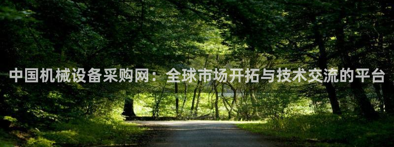 九游会官方地址