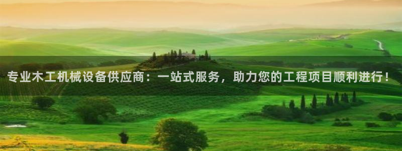 九游会官网首页