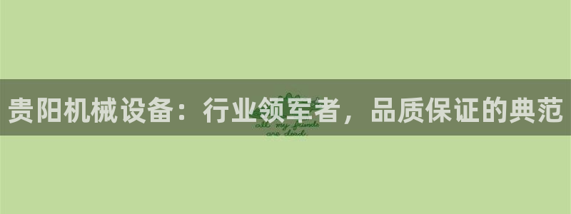 九游会网站网