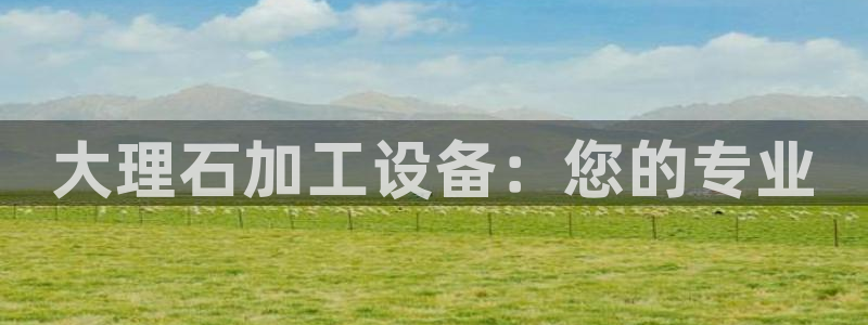 J9九游会官网-真人游戏第一品牌