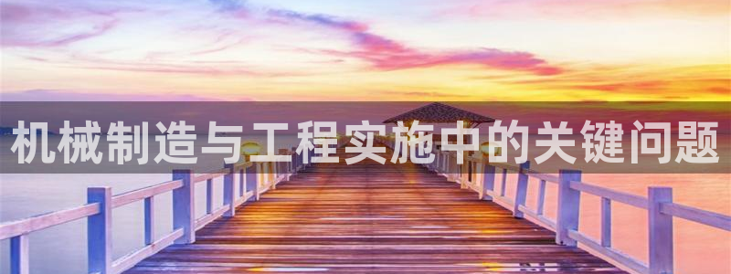 九游会平台登入