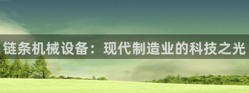 九游会亚洲唯一合作伙伴