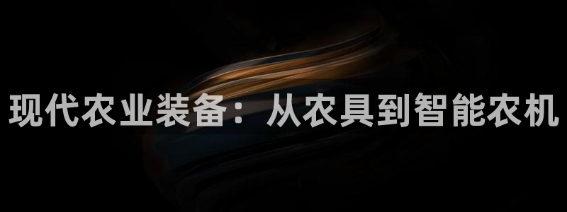 九游会黑钱吗