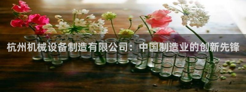 九游会AGapp下载