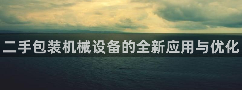 九游会官网登录首页