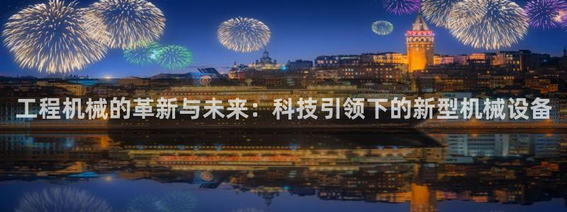 九游会网页版登录