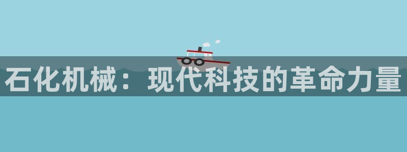 j9九游会老哥俱乐部