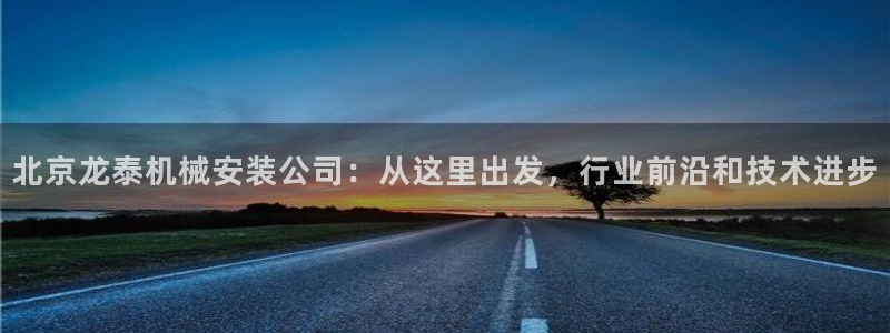 九游会是ag吗：北京