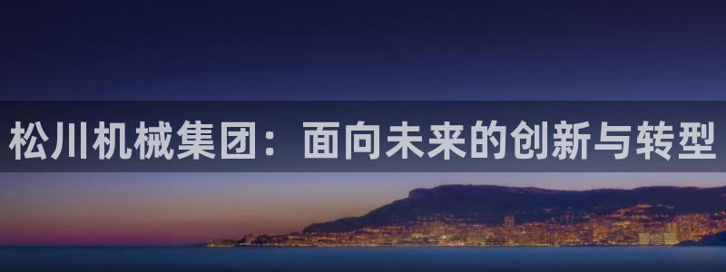九游会AG登录中心(中国)官方网站