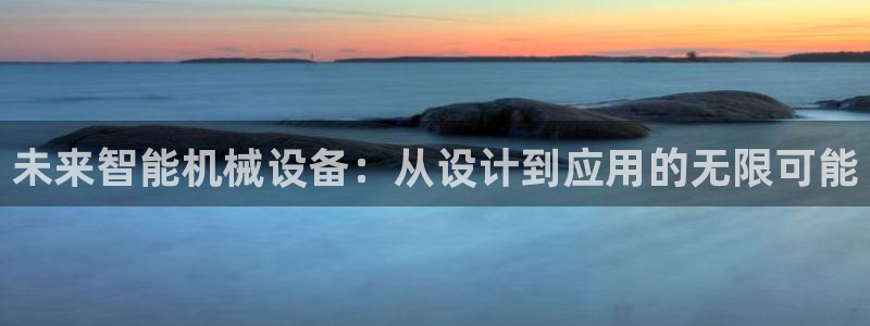 九游会AG注册送388