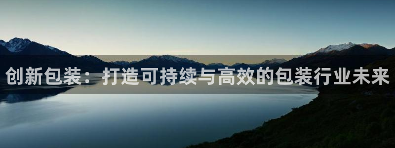 九游会平台登录