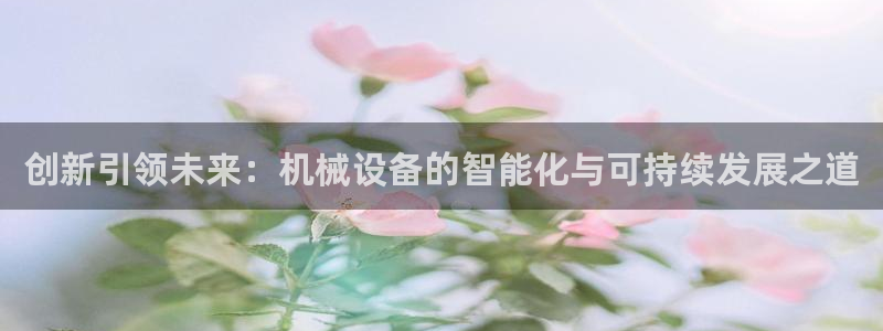 J9九游会-真人游戏第一品牌