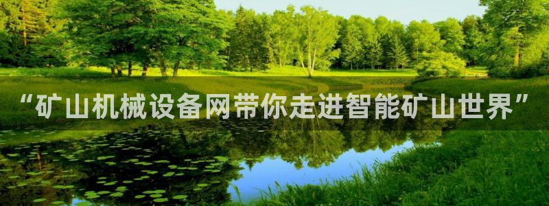 九游会官网入口首页